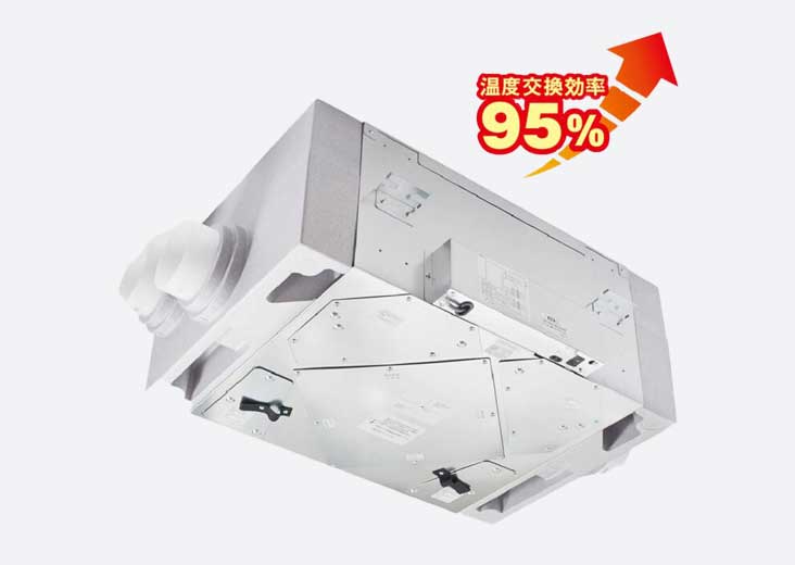 全熱交換24時間換気システム