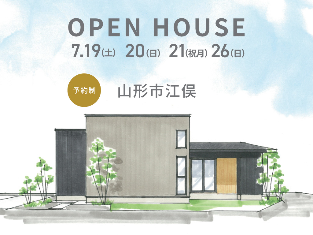 【当日予約OK!!】ディテールへのこだわりで「心地よさ」を紡ぎだす平家の内覧会