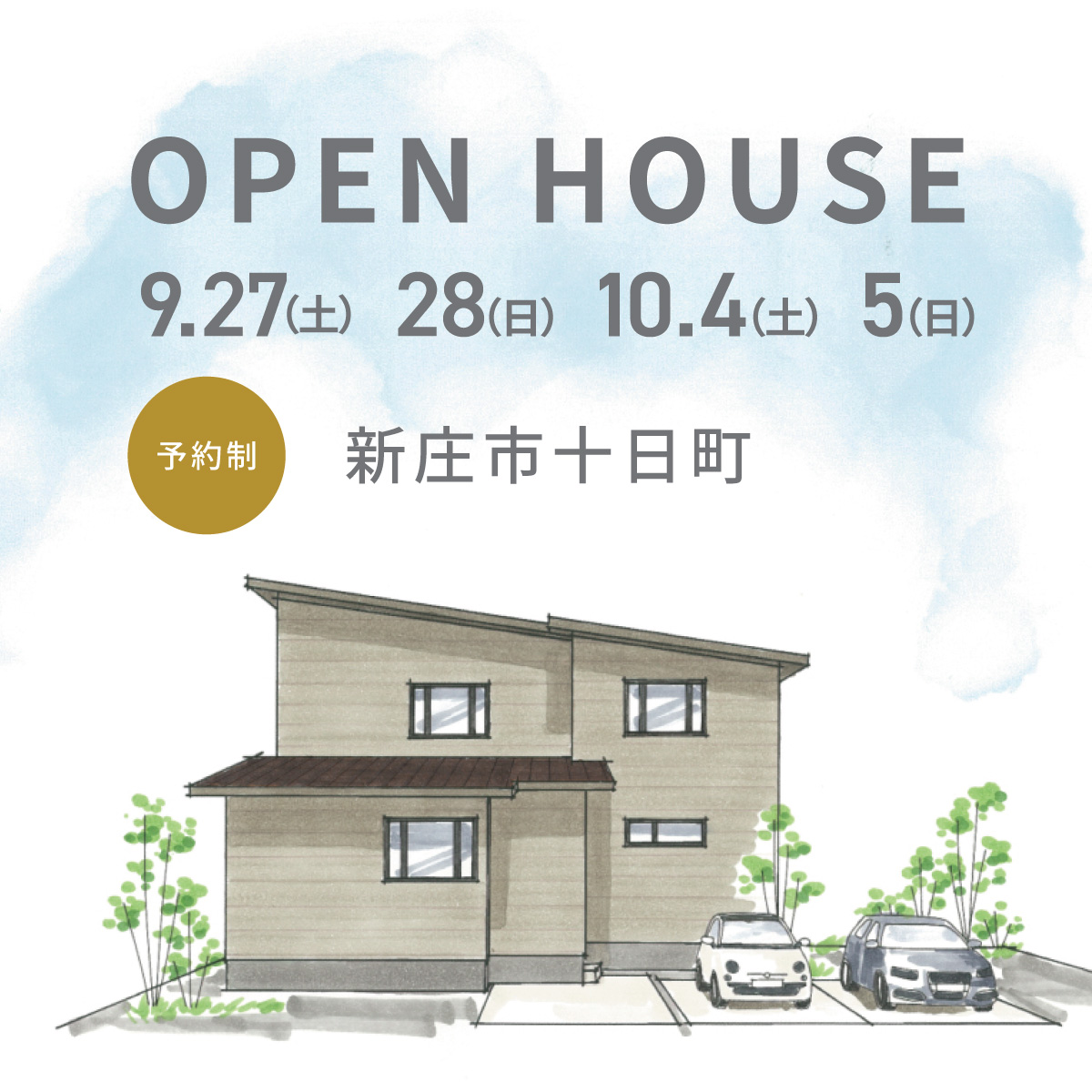 【当日予約OK!!】発想の転換でデザイン性を高めた、ナチュラルスタイルの住まい