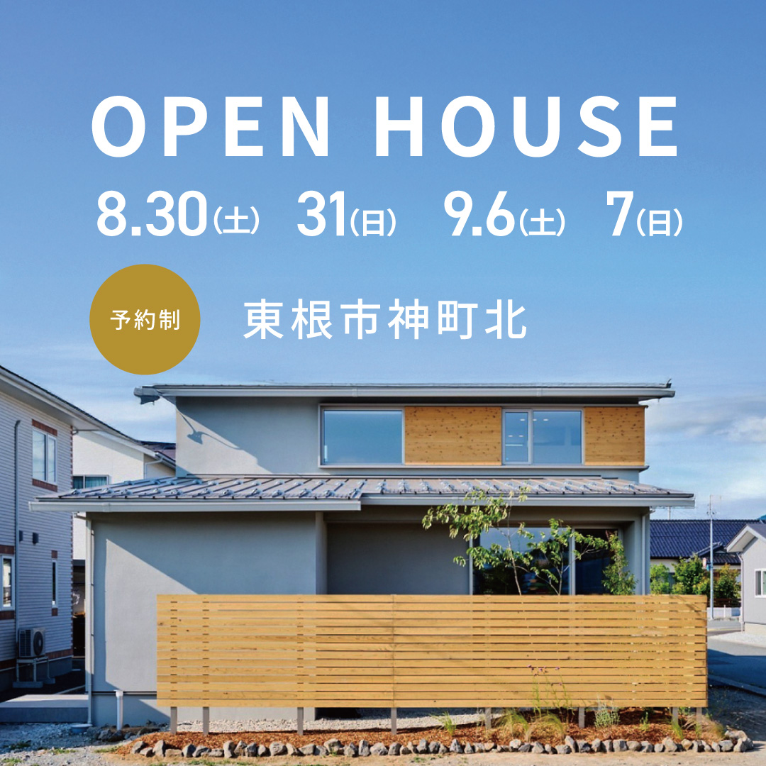 夏の日に心地よさをもたらす、深い軒のある住まい
