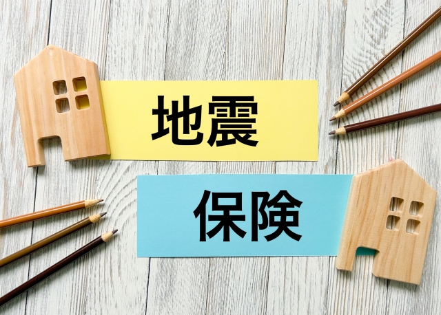【保険】50%割引も⁉地震保険の最新動向と割引制度