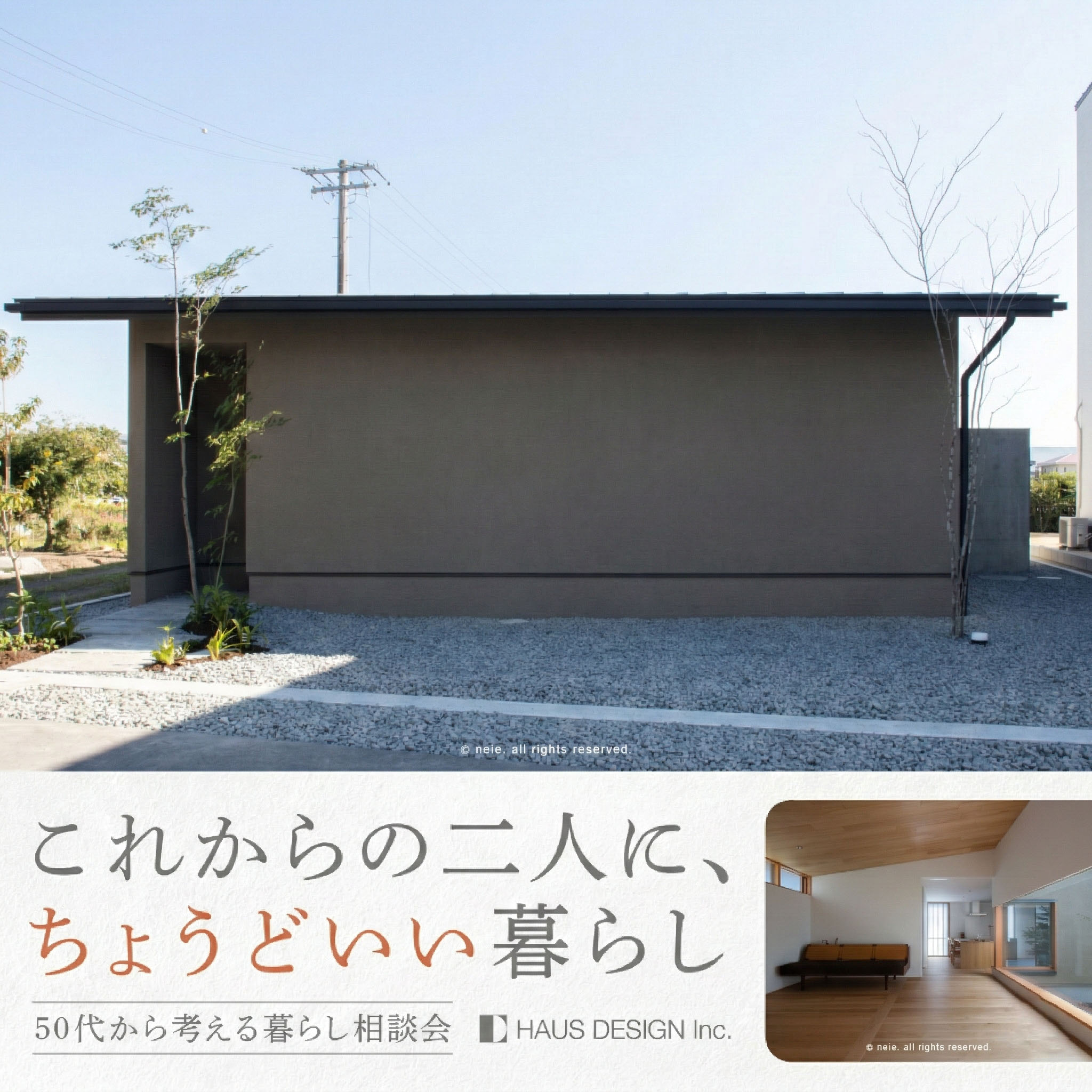 50代から考える 暮らし相談会 in 山形スタジオ